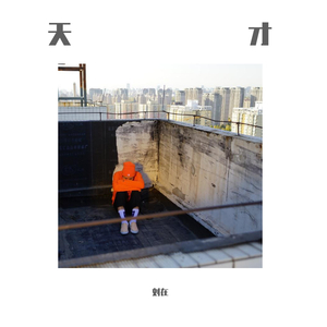 李易峰雷爷2O2年百度网盘同性恋网站
